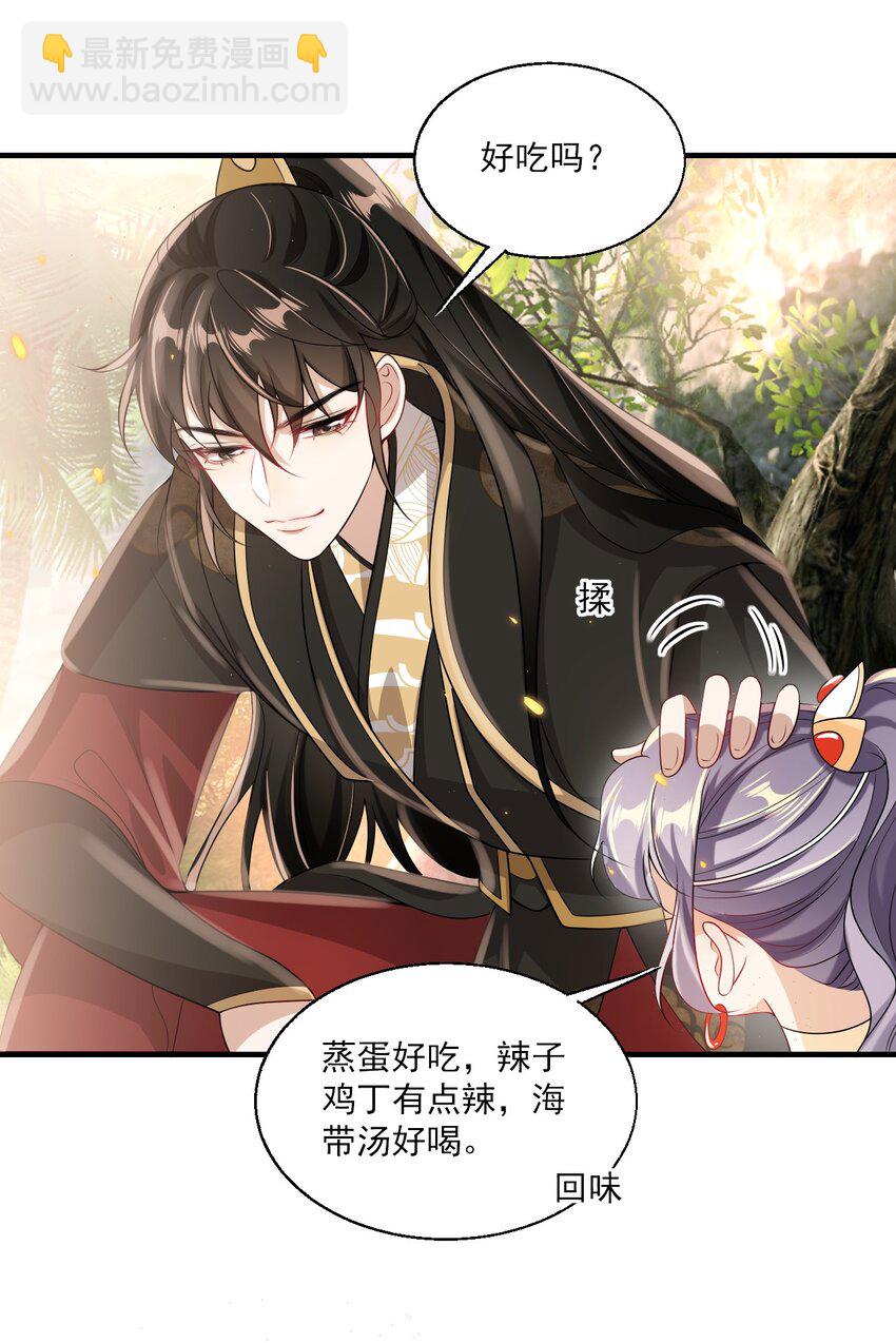 037 联姻？！9