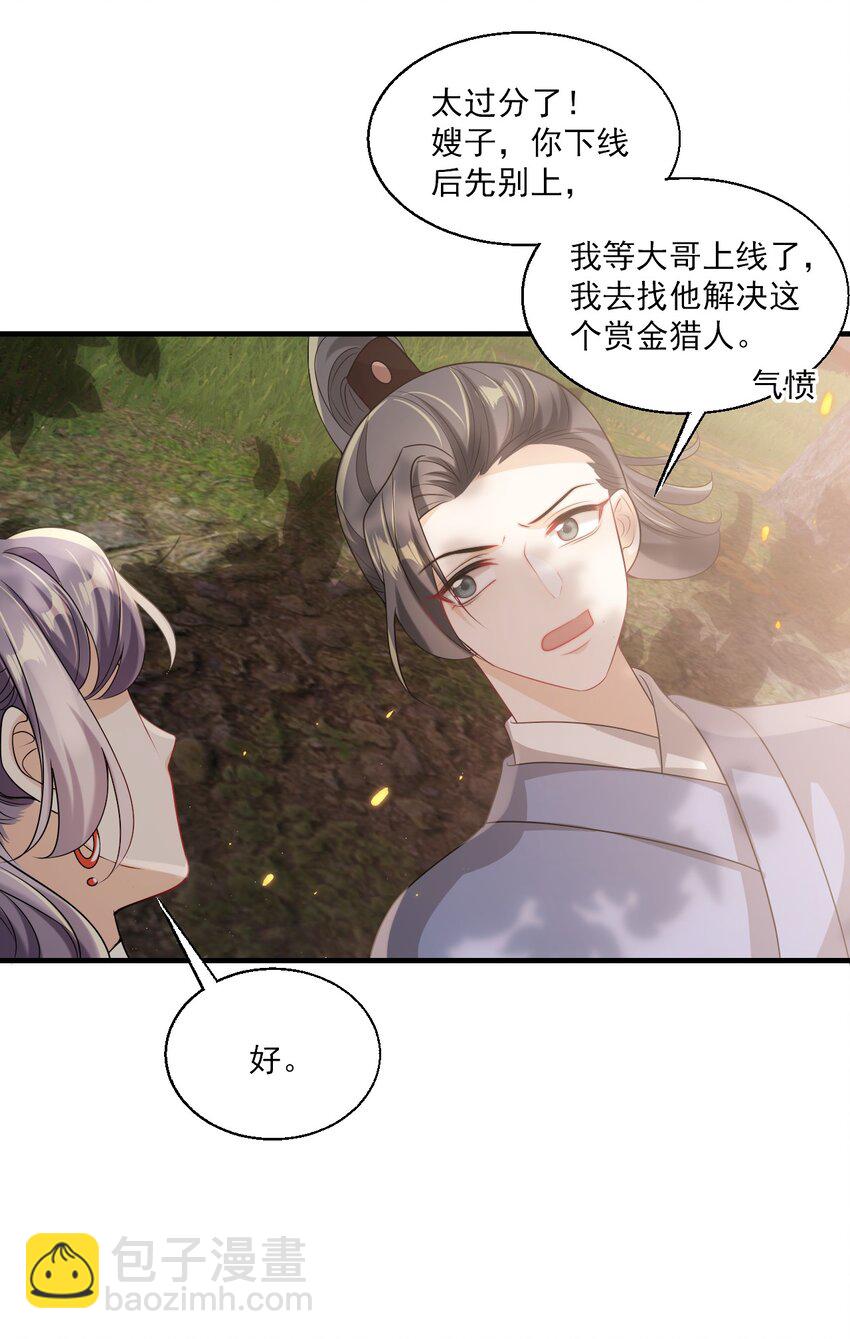 038 被拉黑了？！13