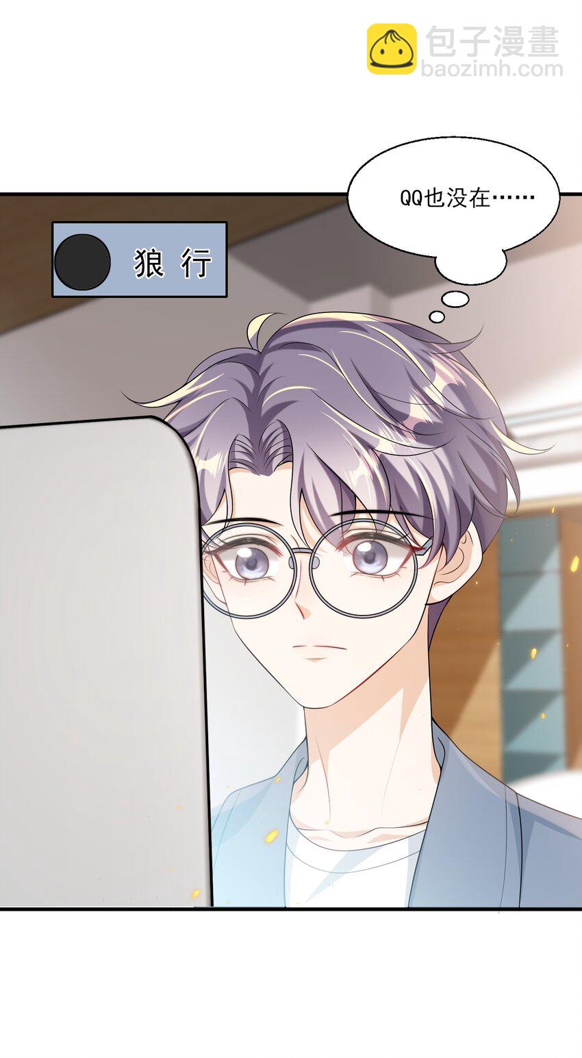 038 被拉黑了？！14