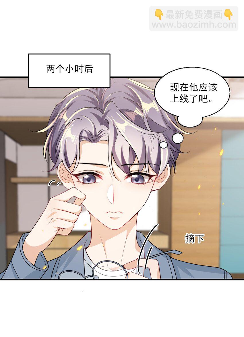 038 被拉黑了？！17