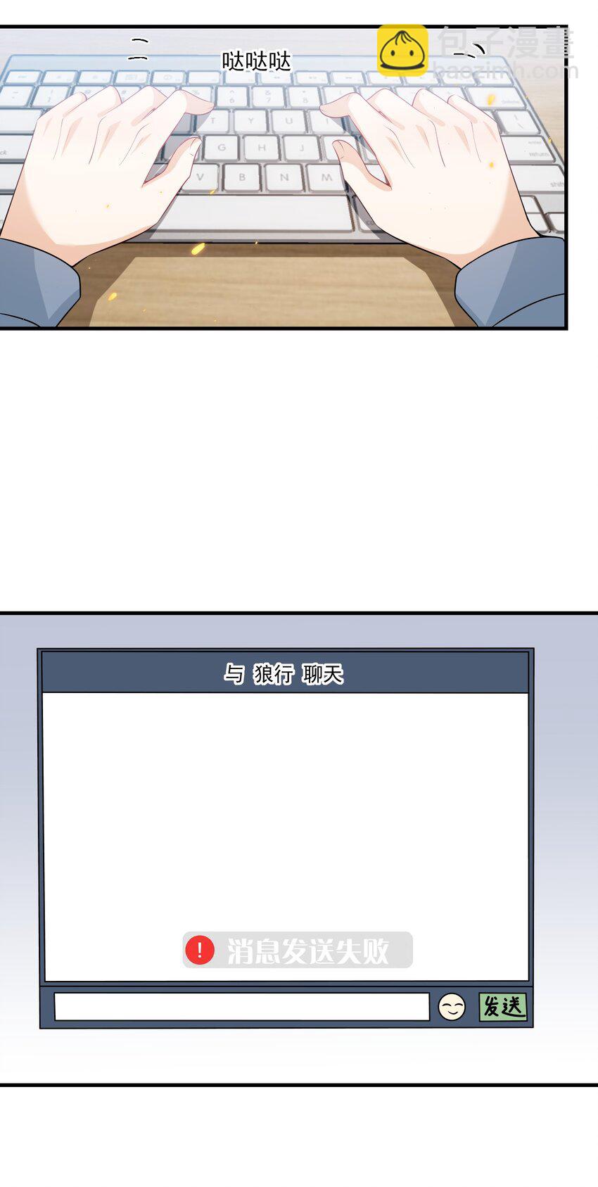038 被拉黑了？！19