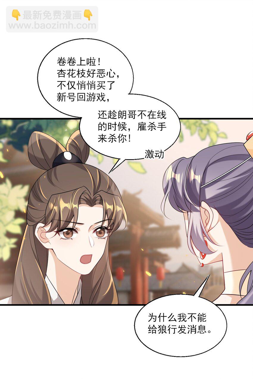 038 被拉黑了？！22