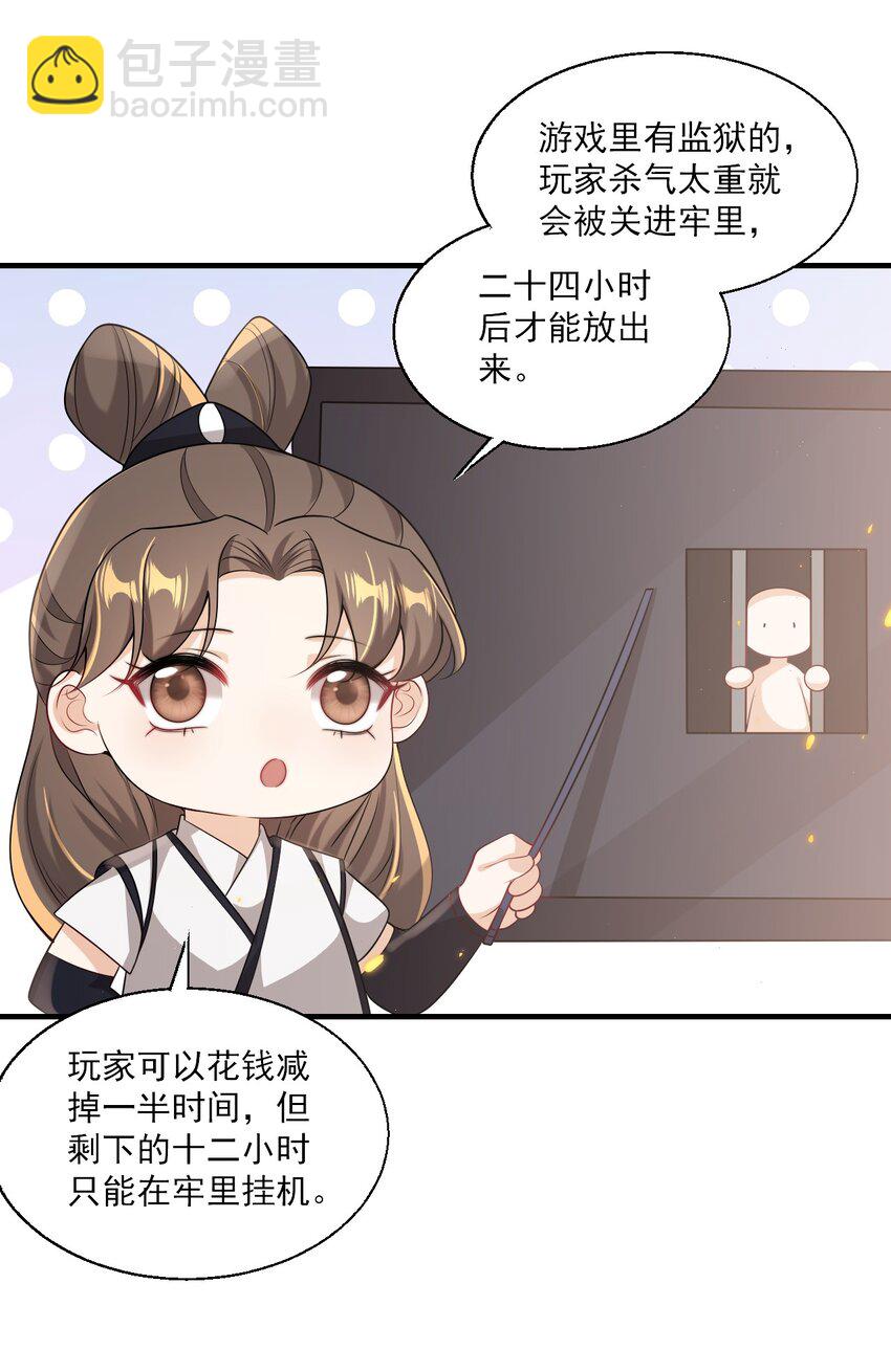 038 被拉黑了？！25