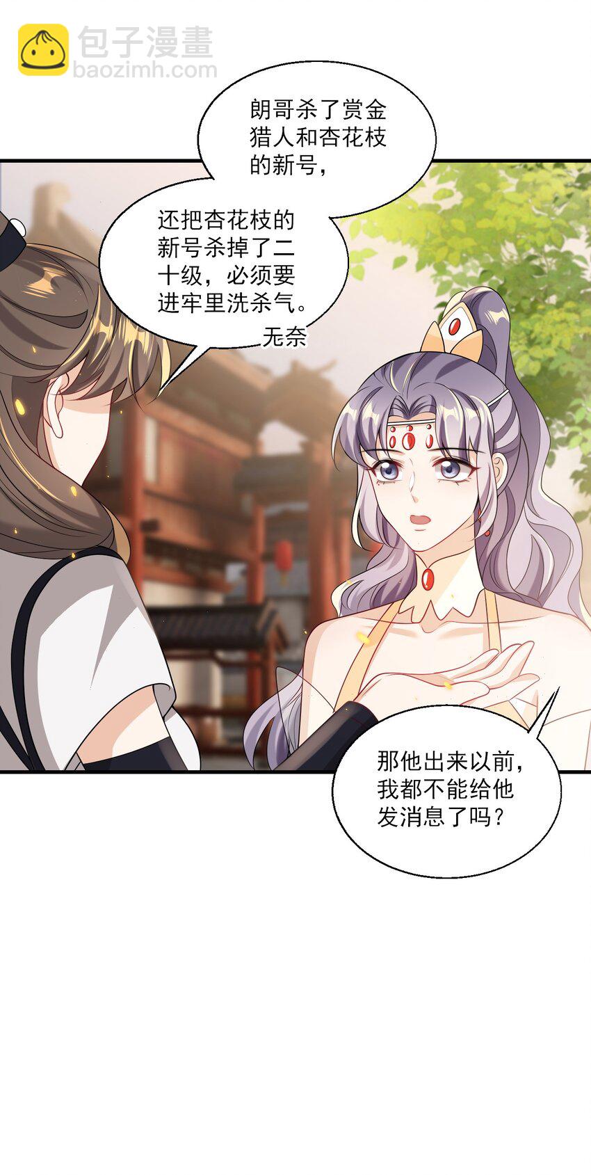 038 被拉黑了？！26