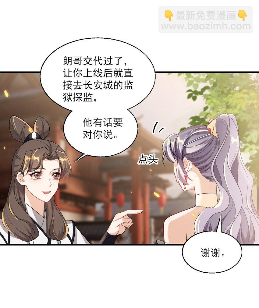 038 被拉黑了？！27