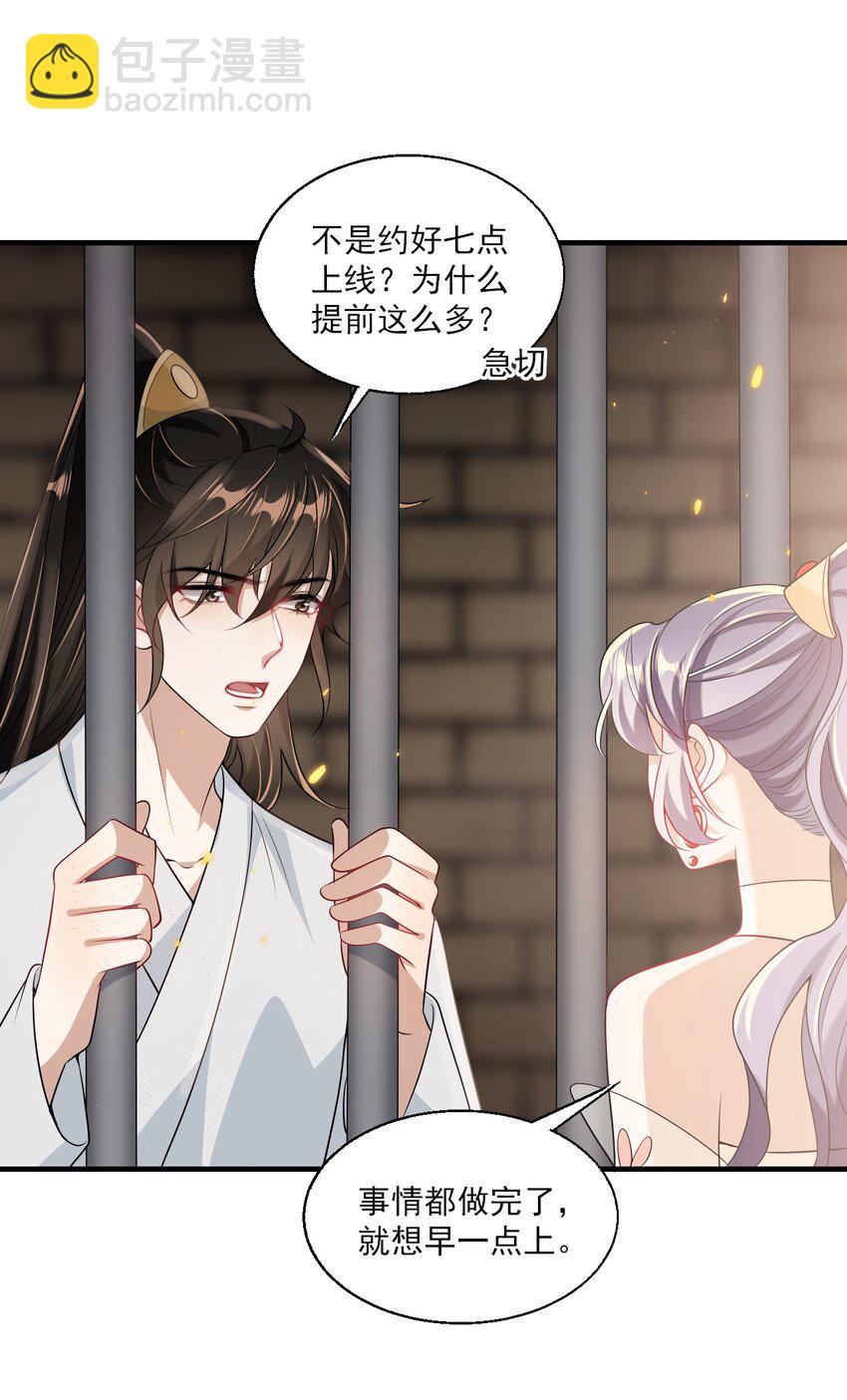 038 被拉黑了？！29