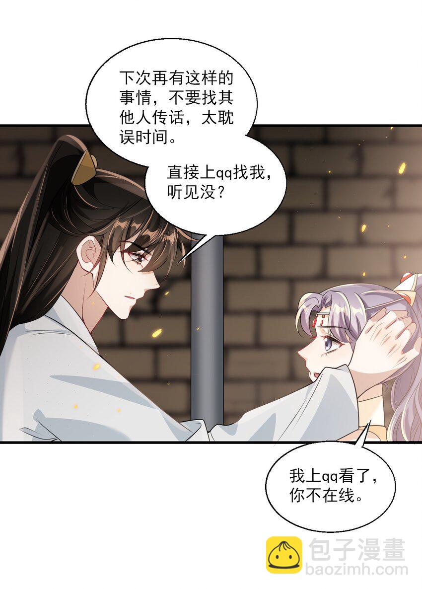 038 被拉黑了？！30