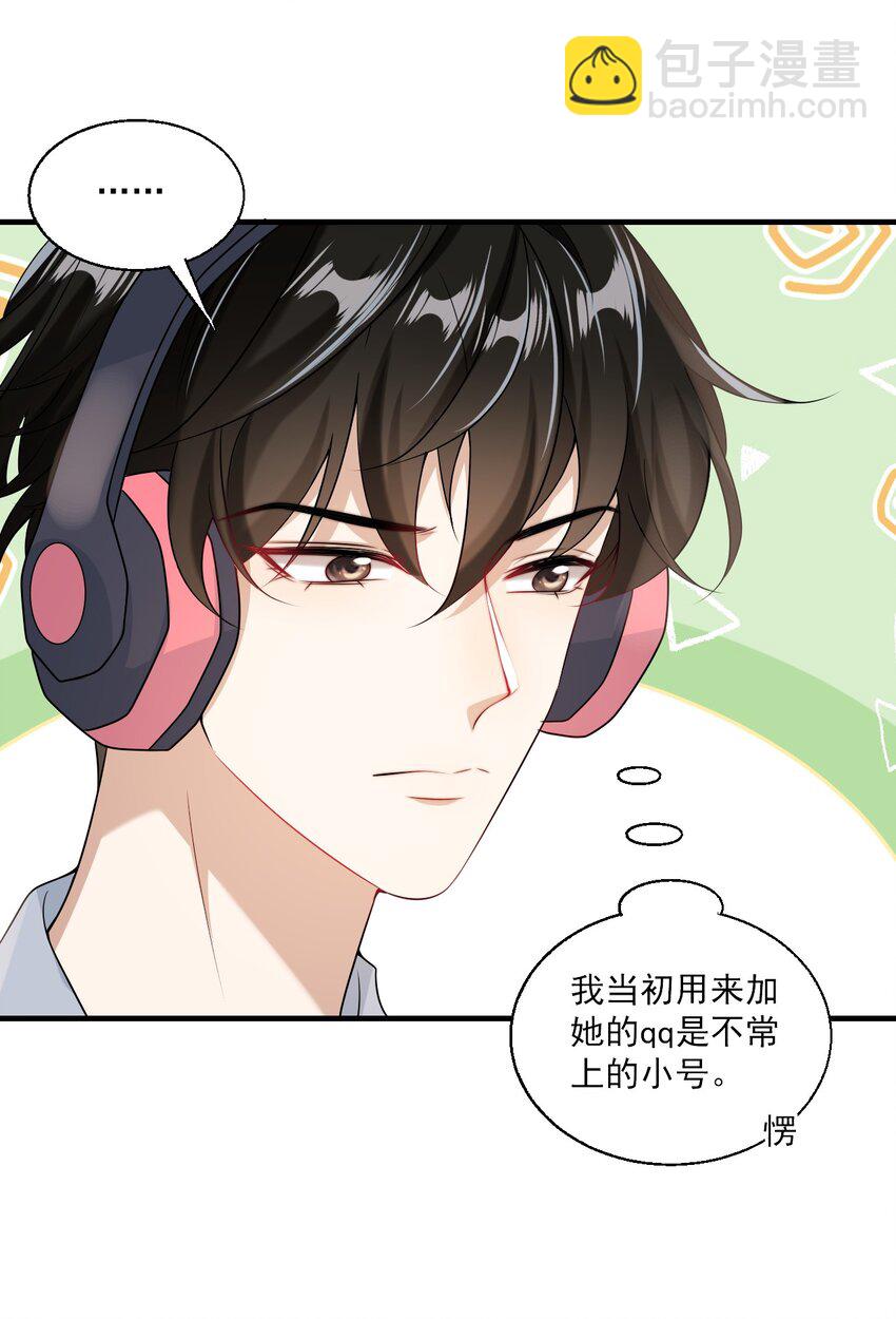 038 被拉黑了？！31