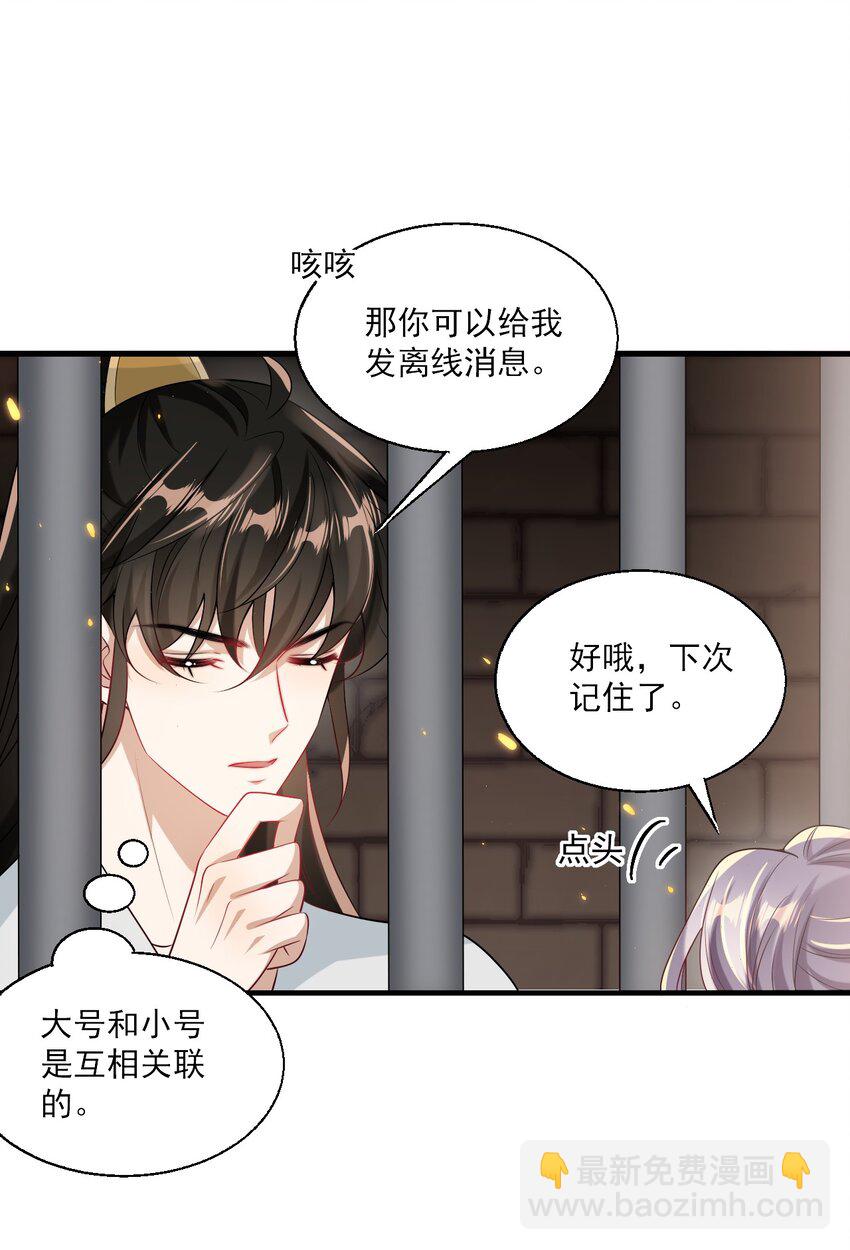 038 被拉黑了？！32