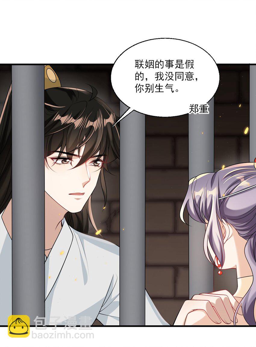 038 被拉黑了？！36