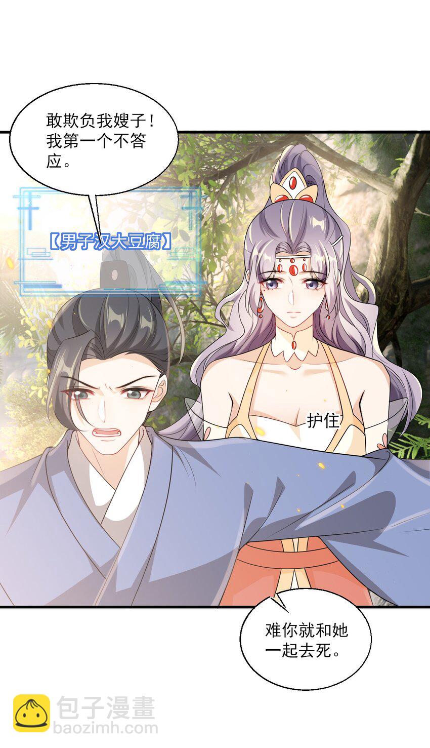 038 被拉黑了？！9
