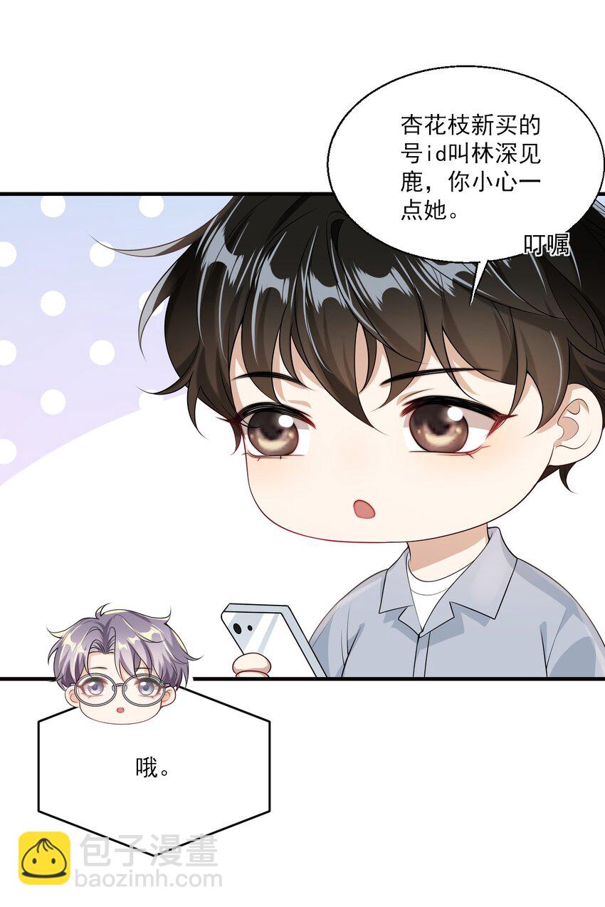 039 一定会让你后悔的！11