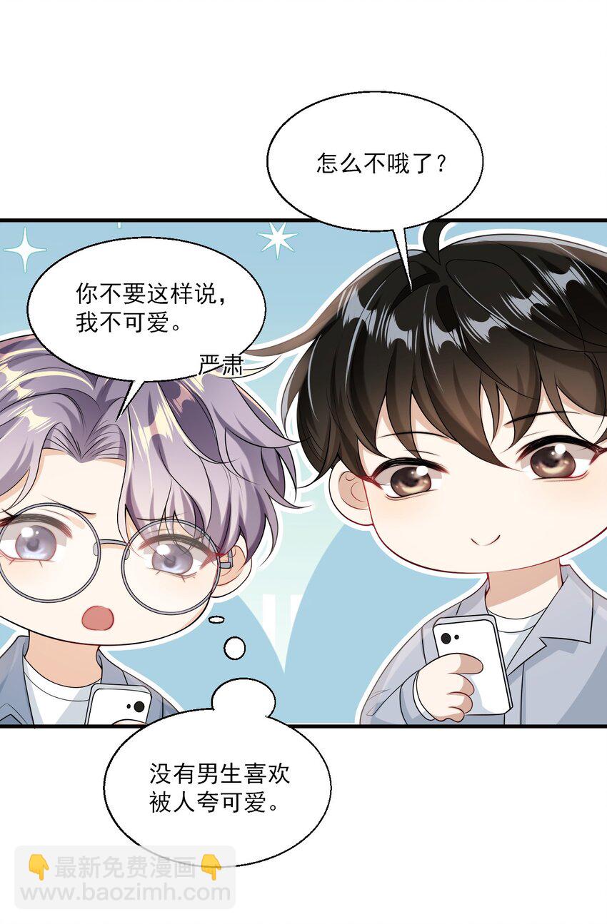 039 一定会让你后悔的！13
