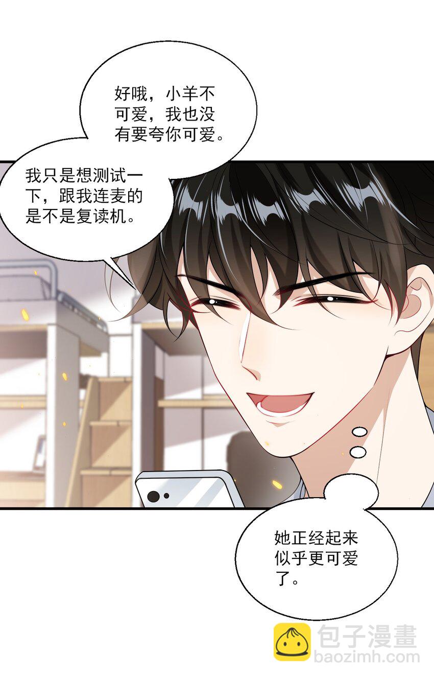 039 一定会让你后悔的！14
