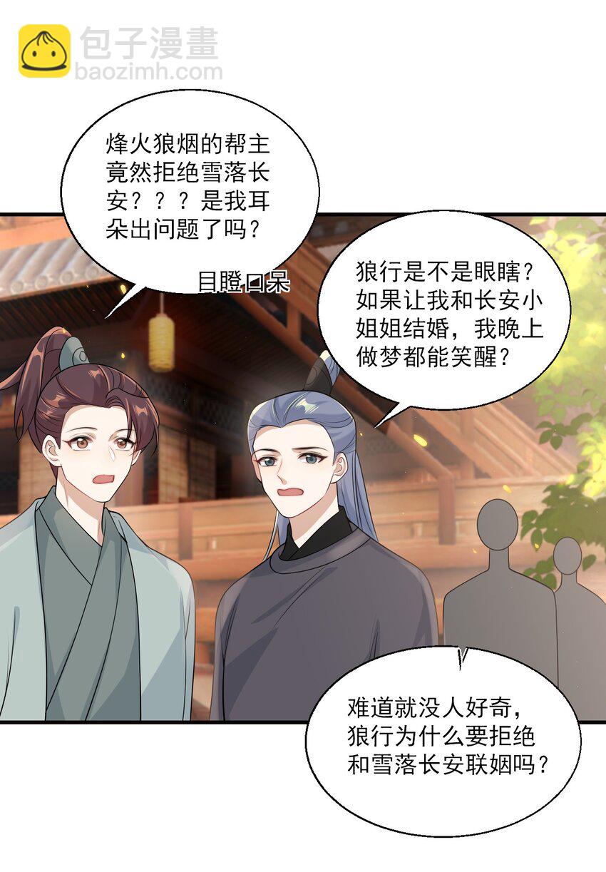 039 一定会让你后悔的！19