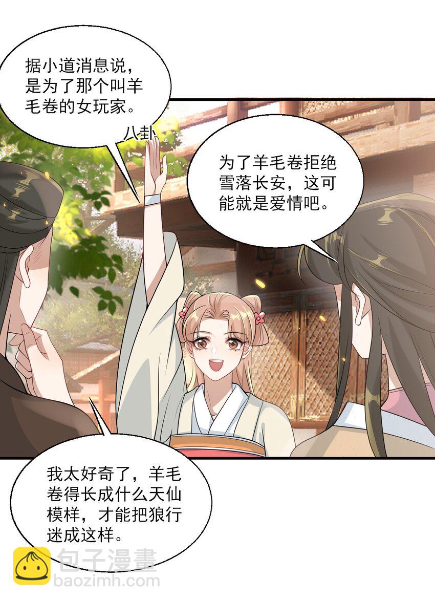 039 一定会让你后悔的！20