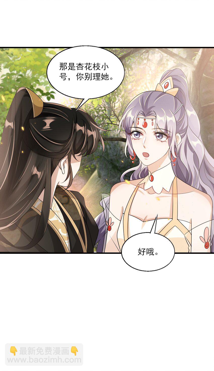 039 一定会让你后悔的！26