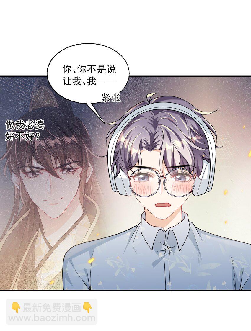 046 不能直接结婚吗？11
