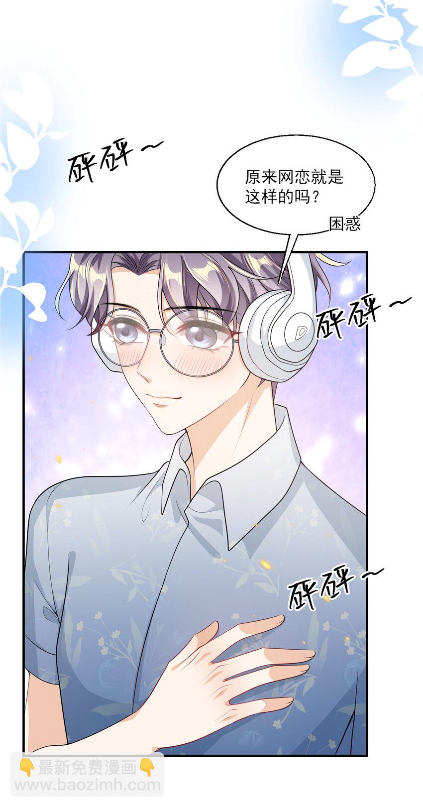 046 不能直接结婚吗？14