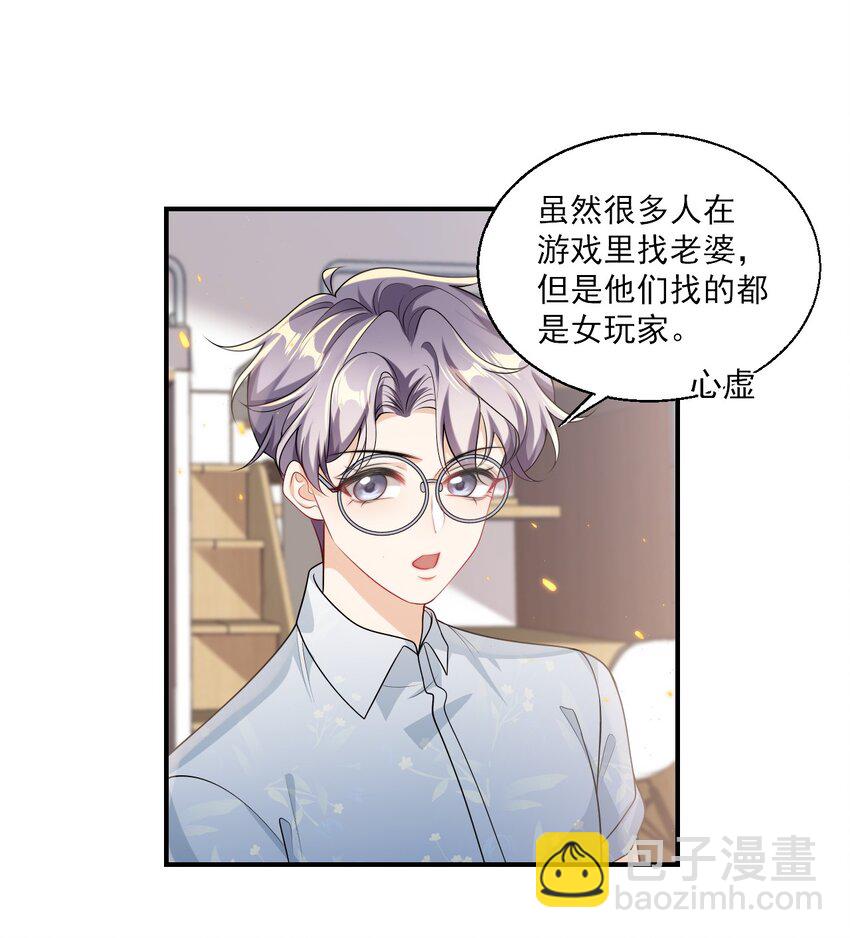 046 不能直接结婚吗？2