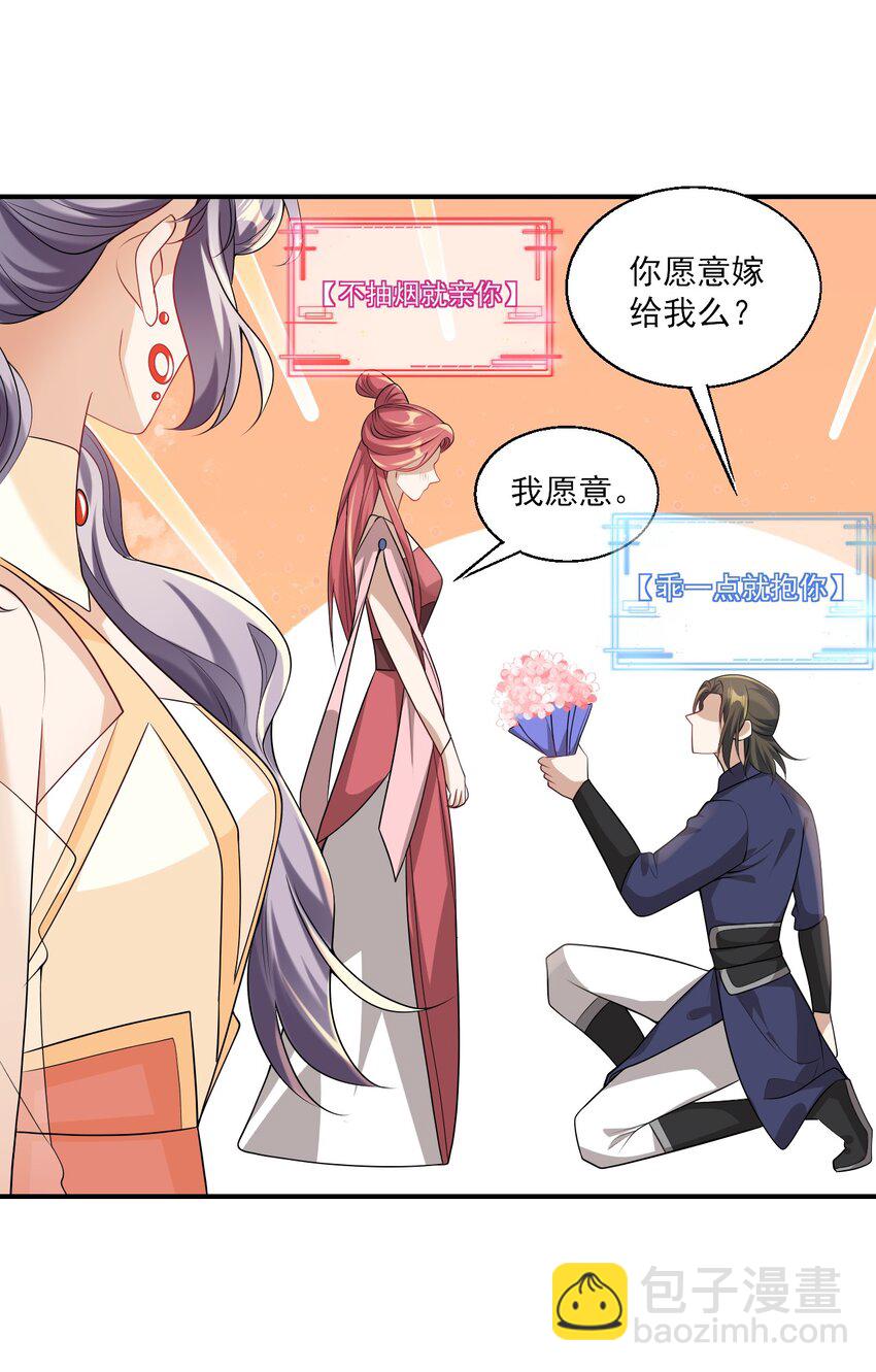 046 不能直接结婚吗？20