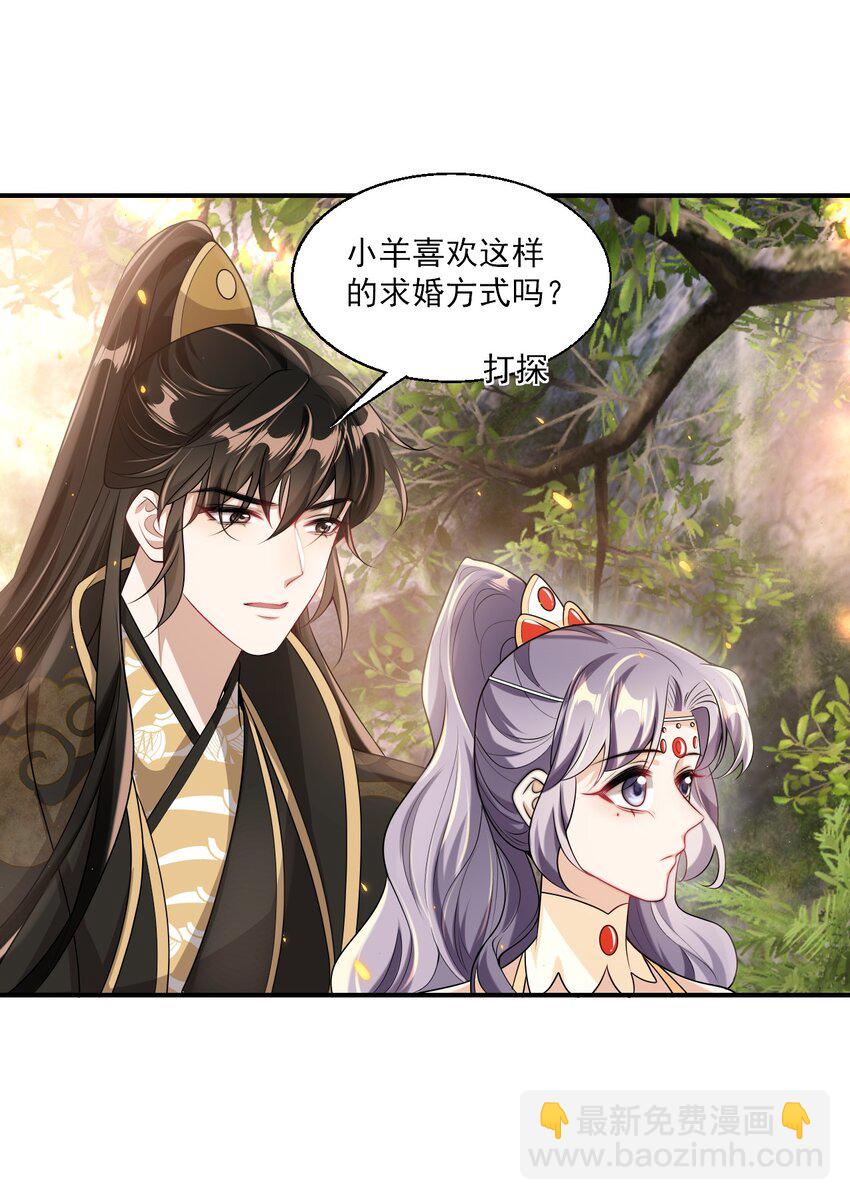 046 不能直接结婚吗？21