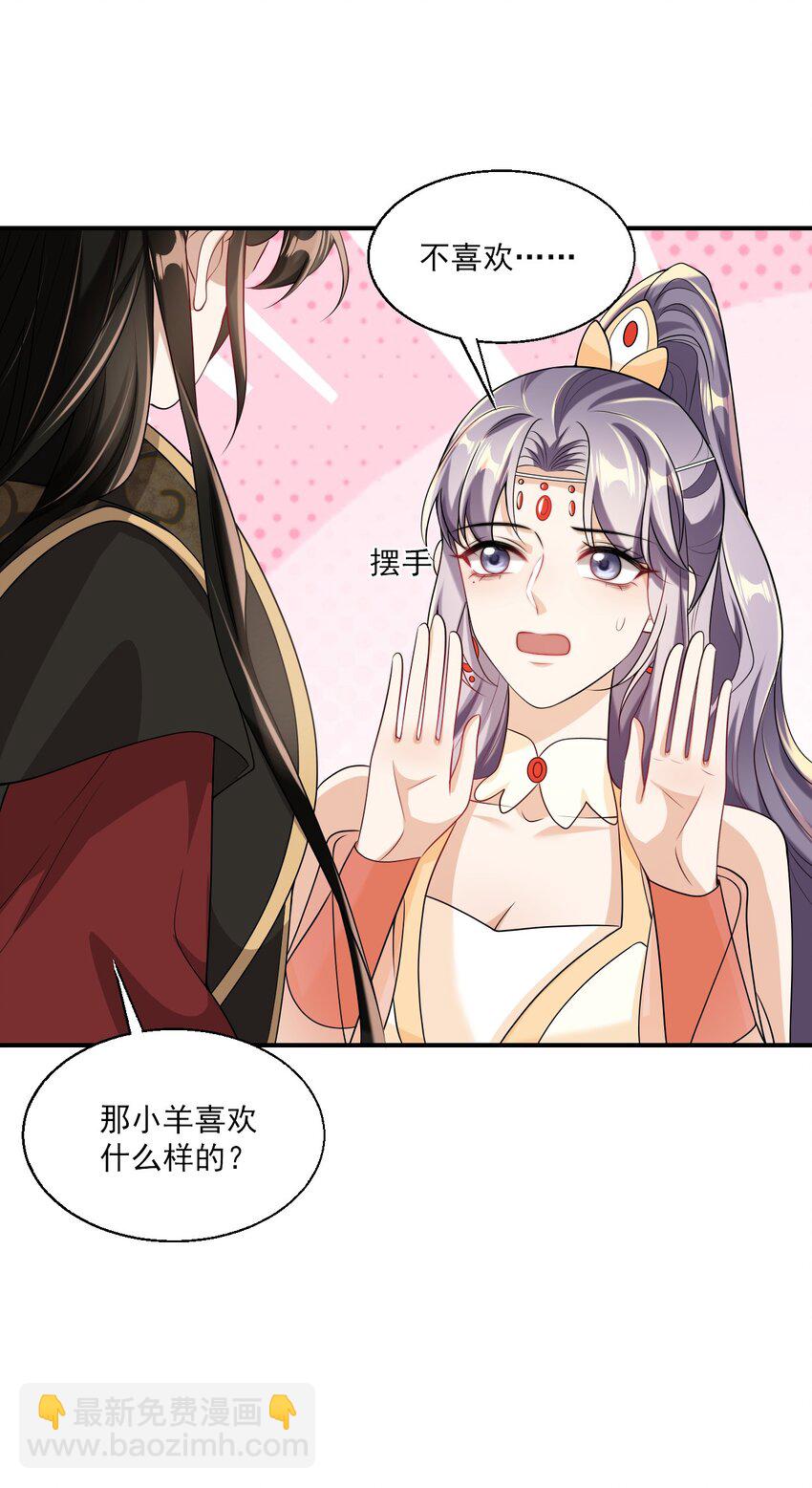 046 不能直接结婚吗？22