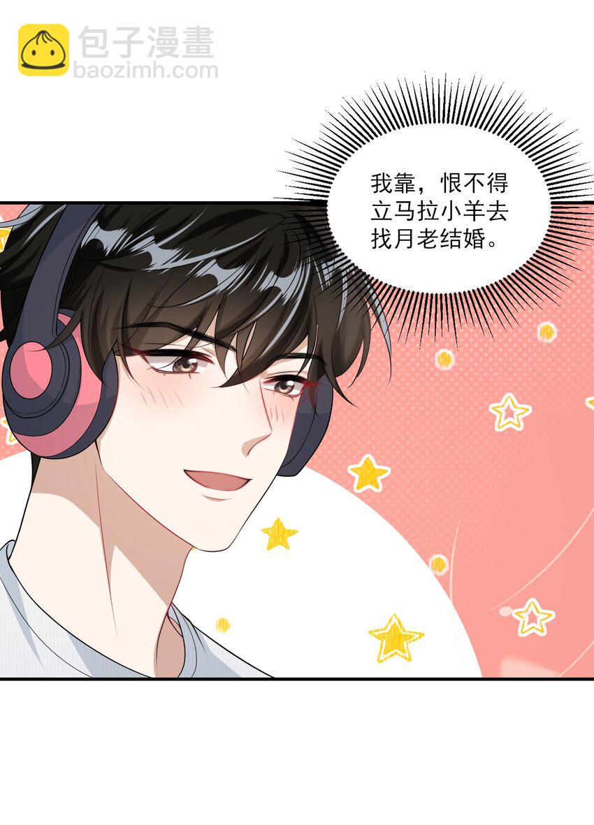 046 不能直接结婚吗？24