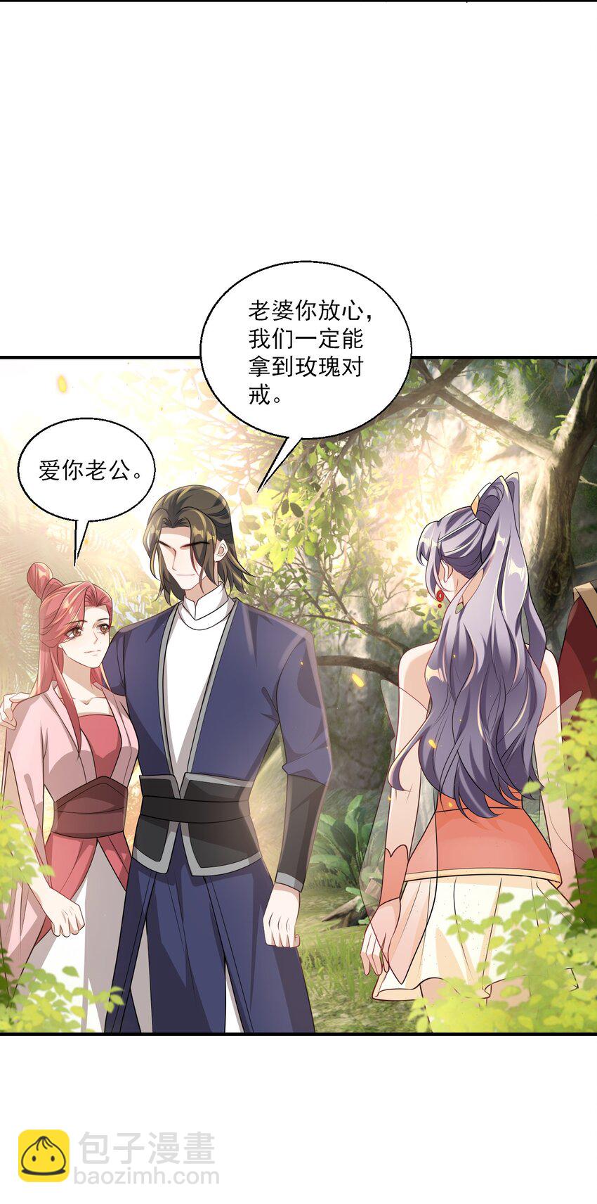 046 不能直接结婚吗？26