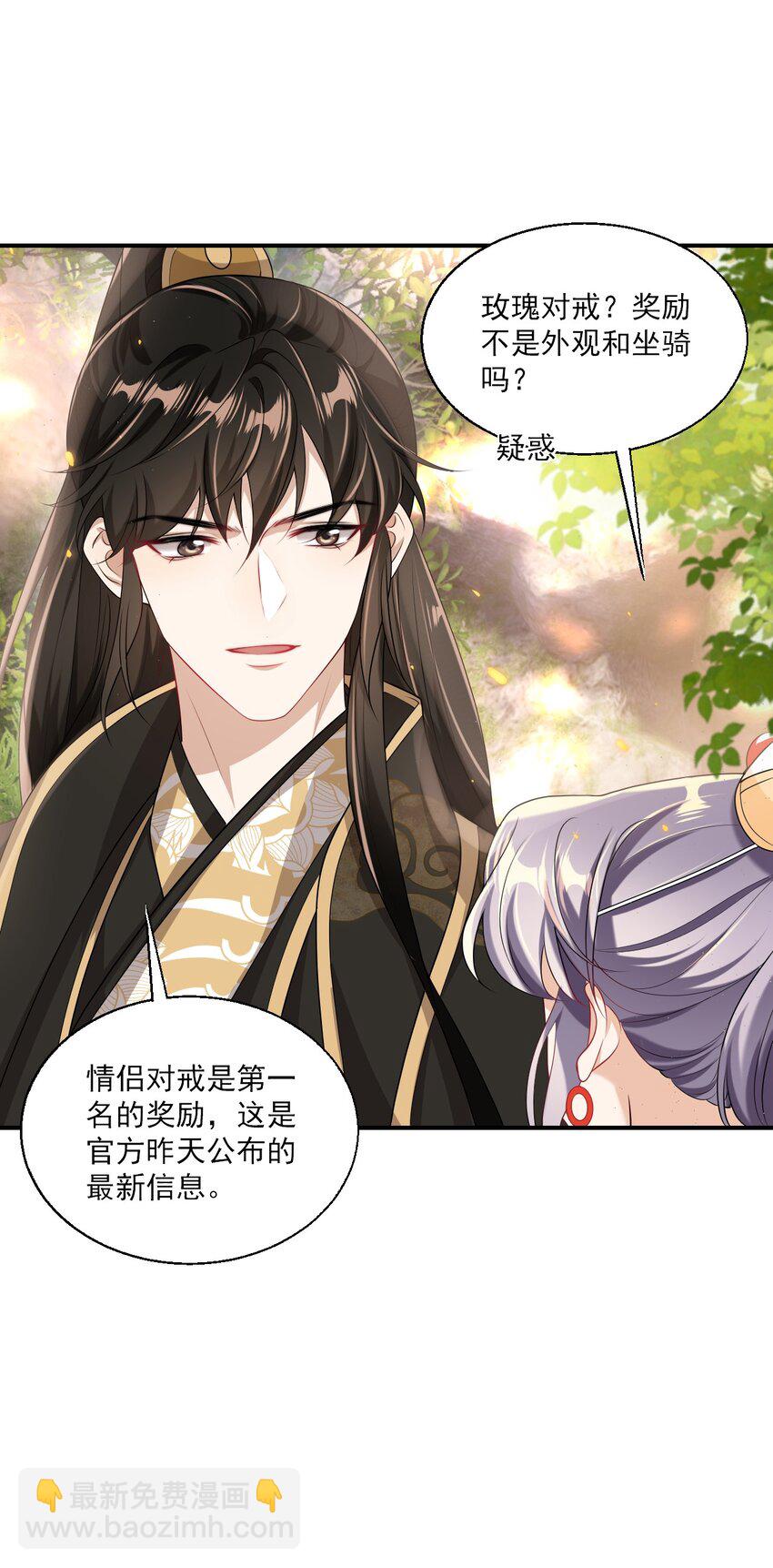 046 不能直接结婚吗？27