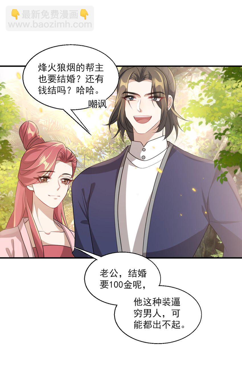 046 不能直接结婚吗？29