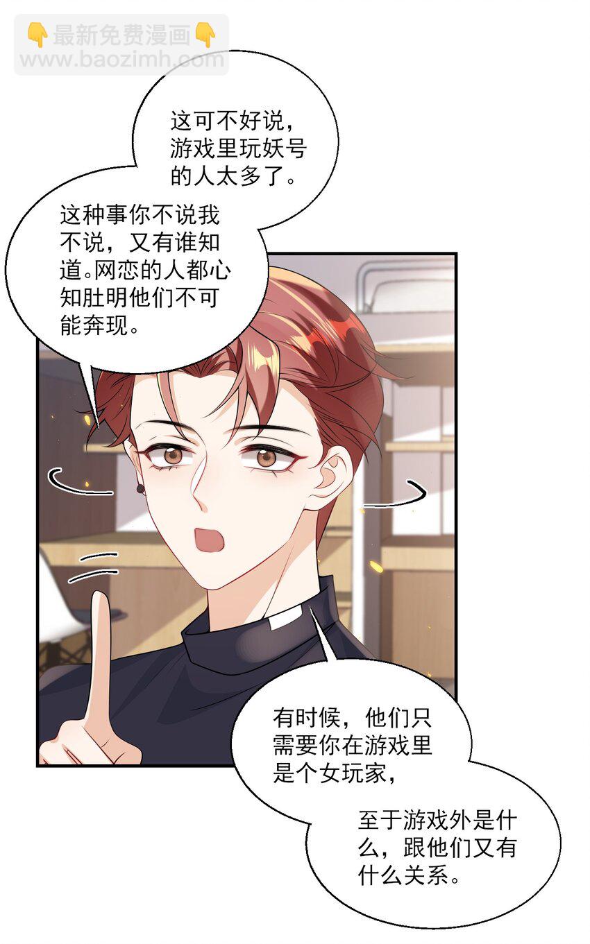 046 不能直接结婚吗？3