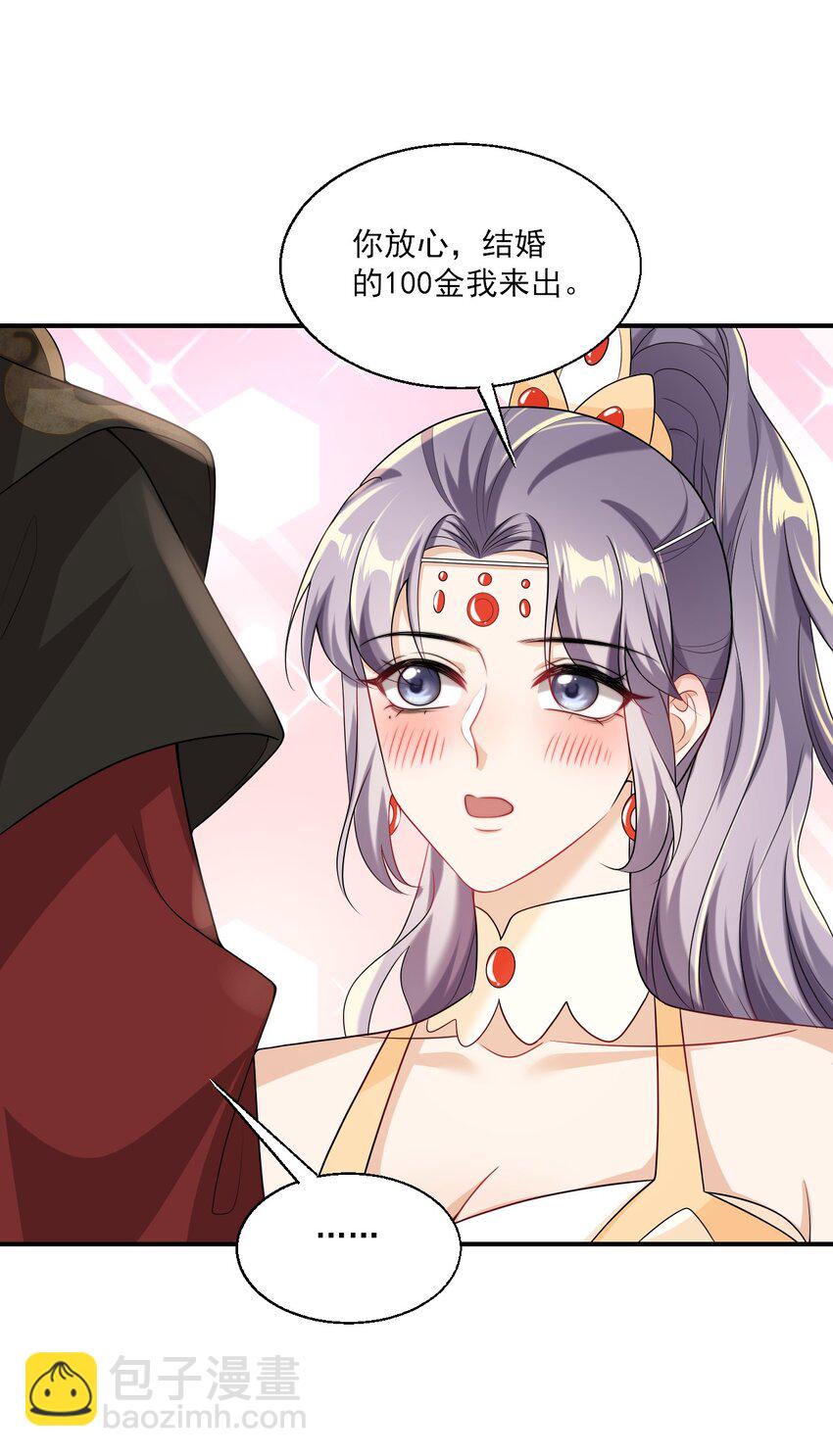 046 不能直接结婚吗？32
