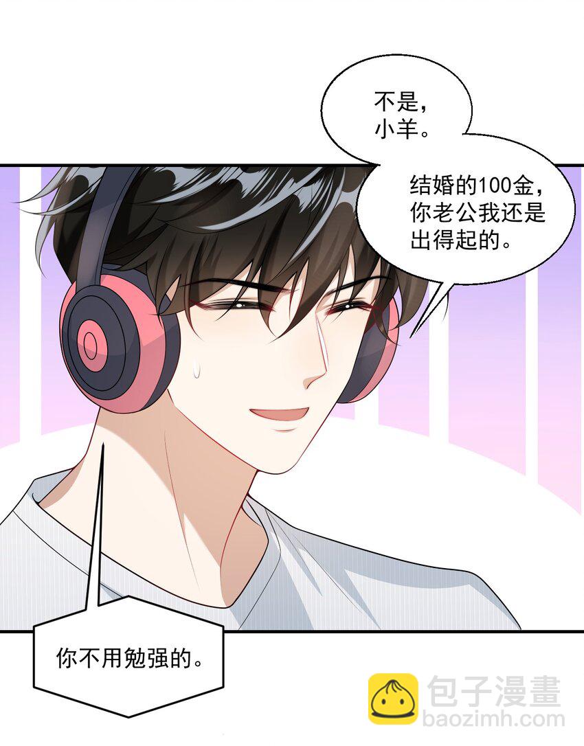 046 不能直接结婚吗？33