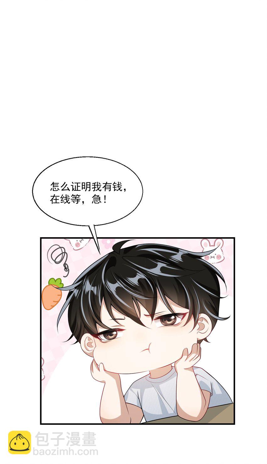 046 不能直接结婚吗？35