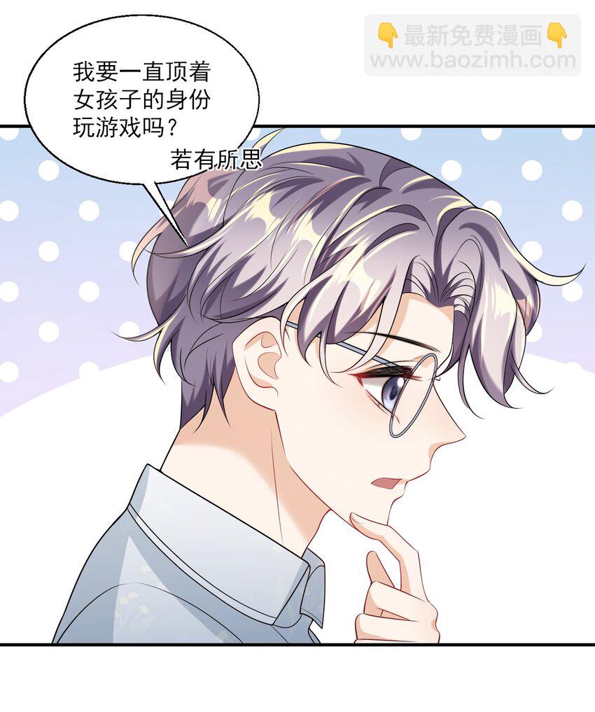 046 不能直接结婚吗？4