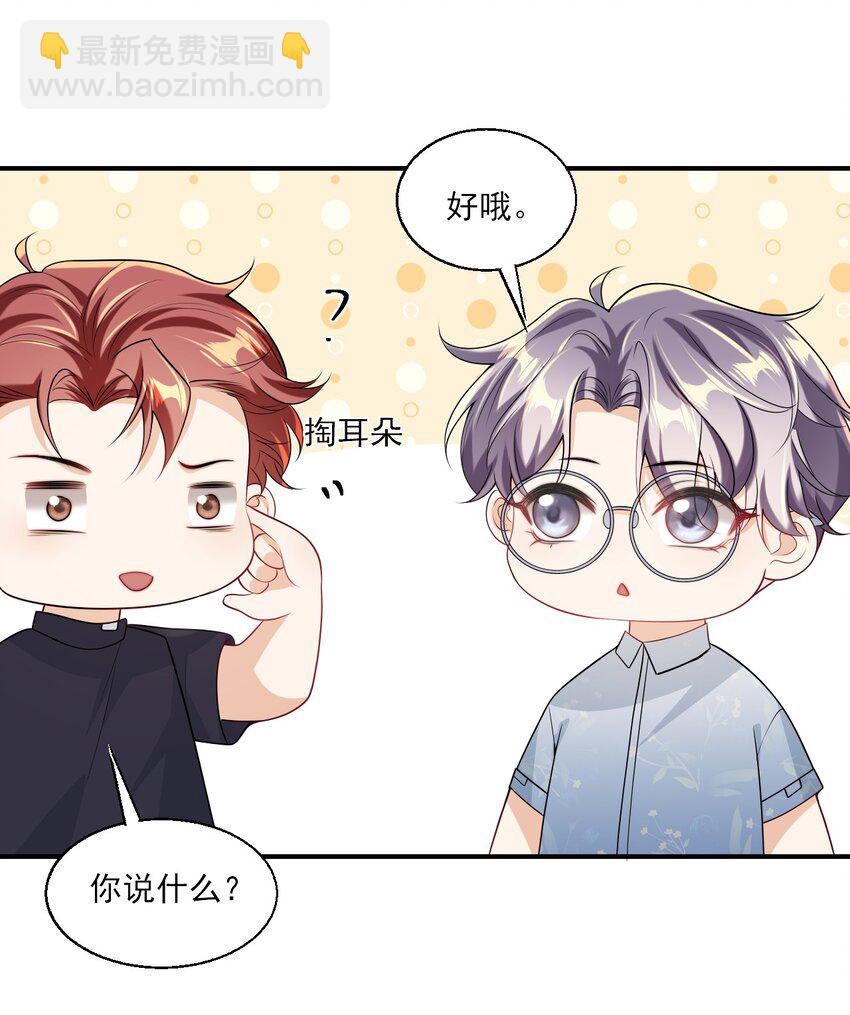 046 不能直接结婚吗？6