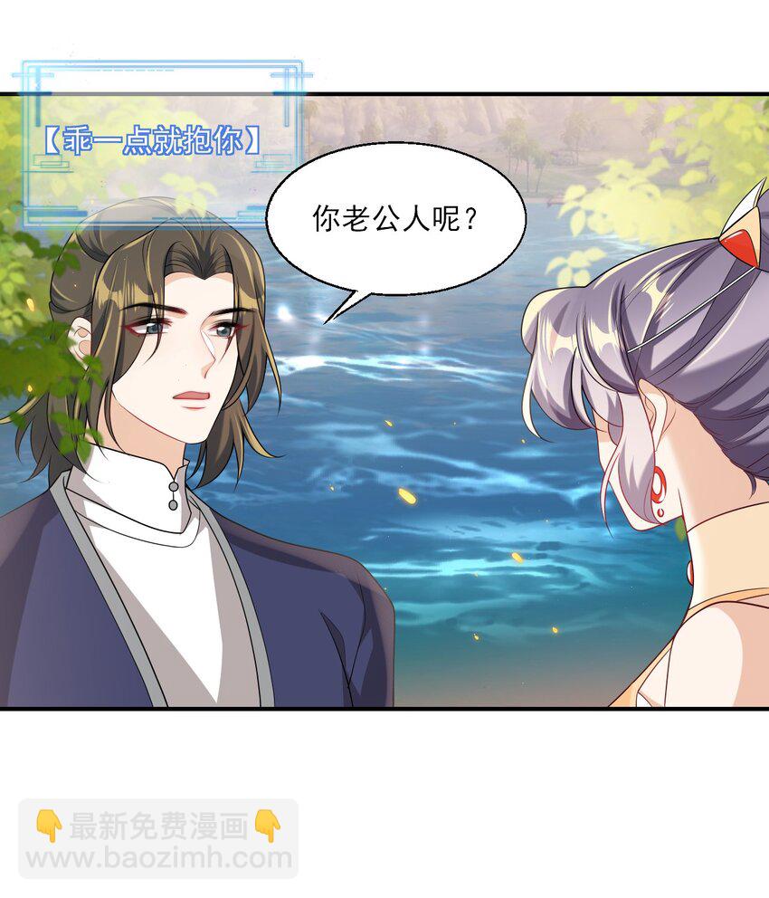 047 我老婆真聪明！12