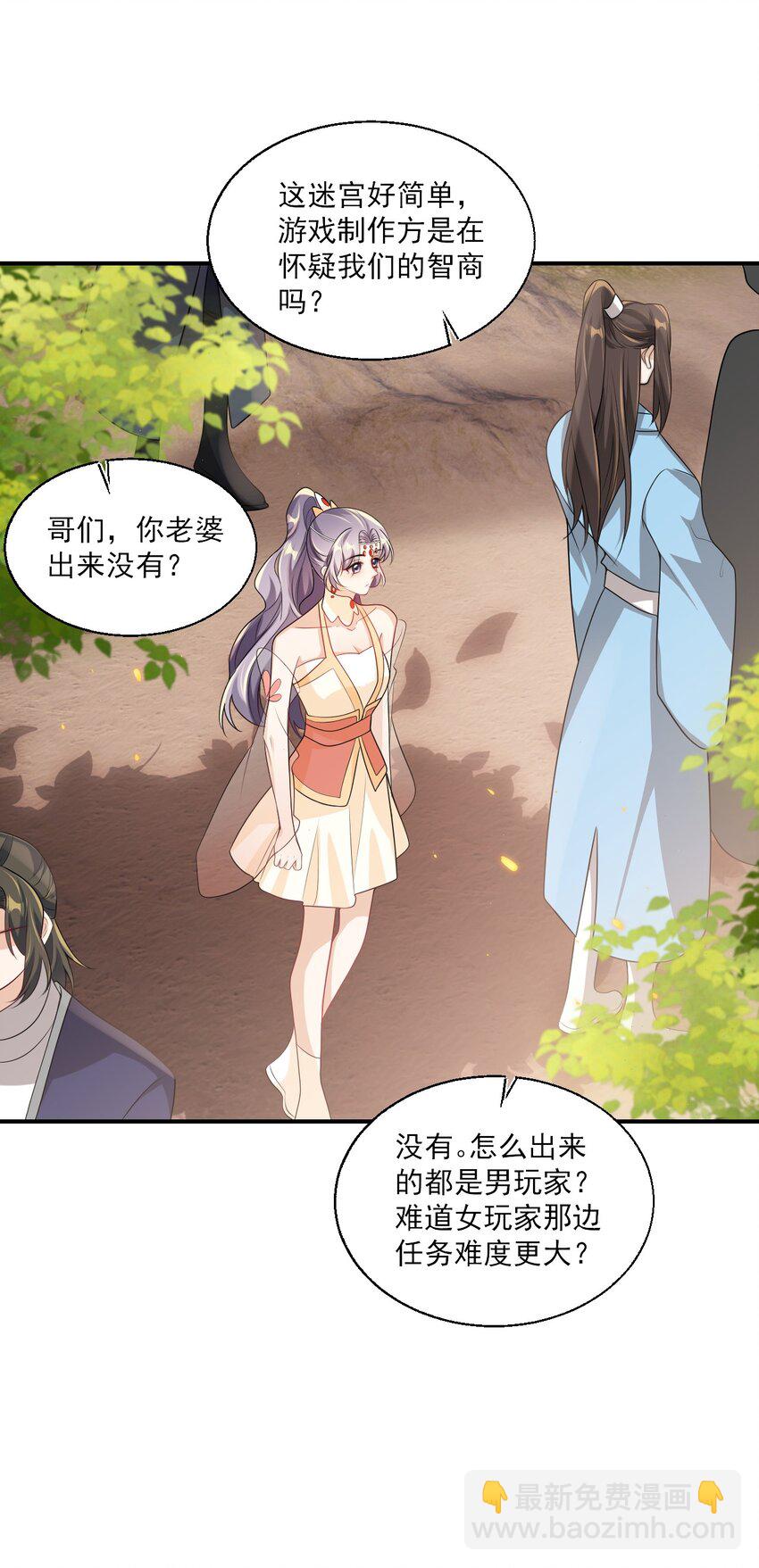 047 我老婆真聪明！16