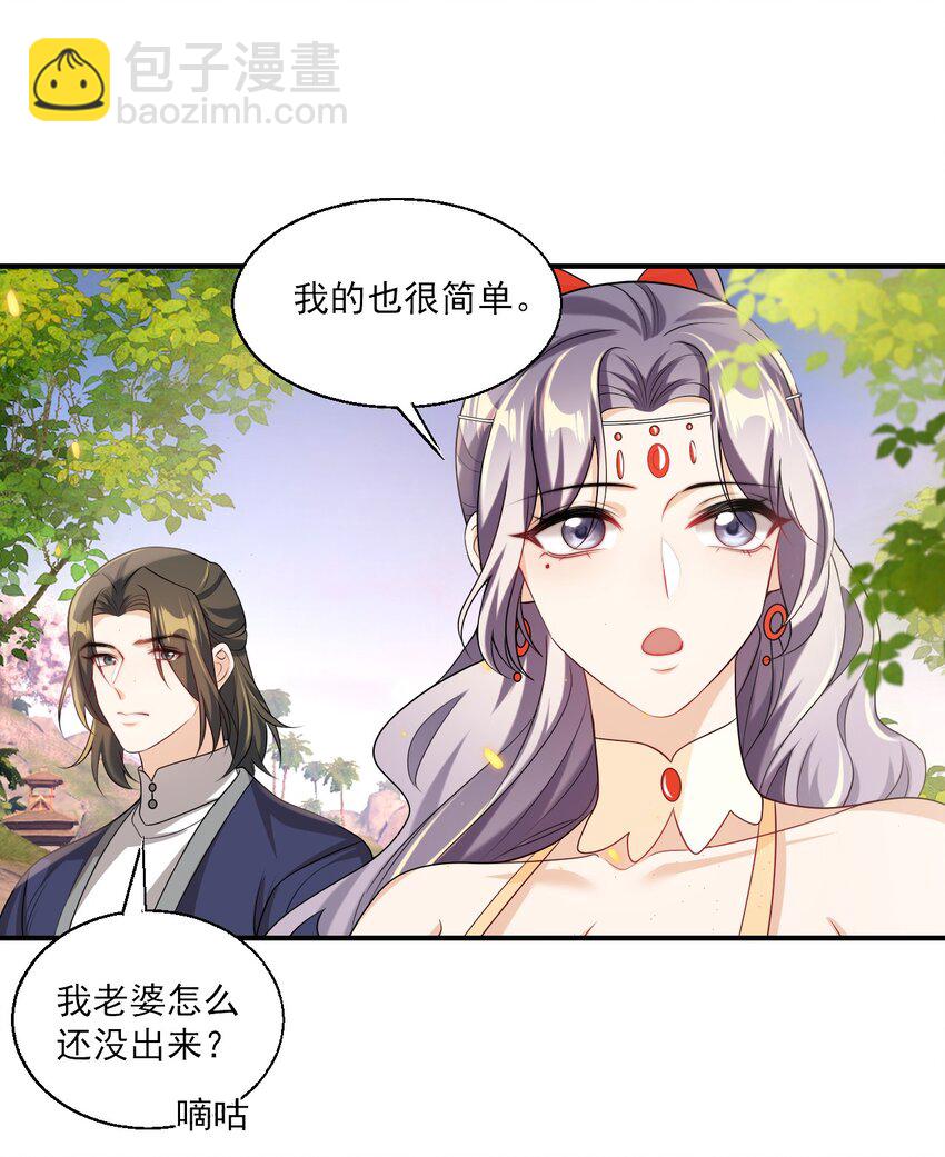 047 我老婆真聪明！17