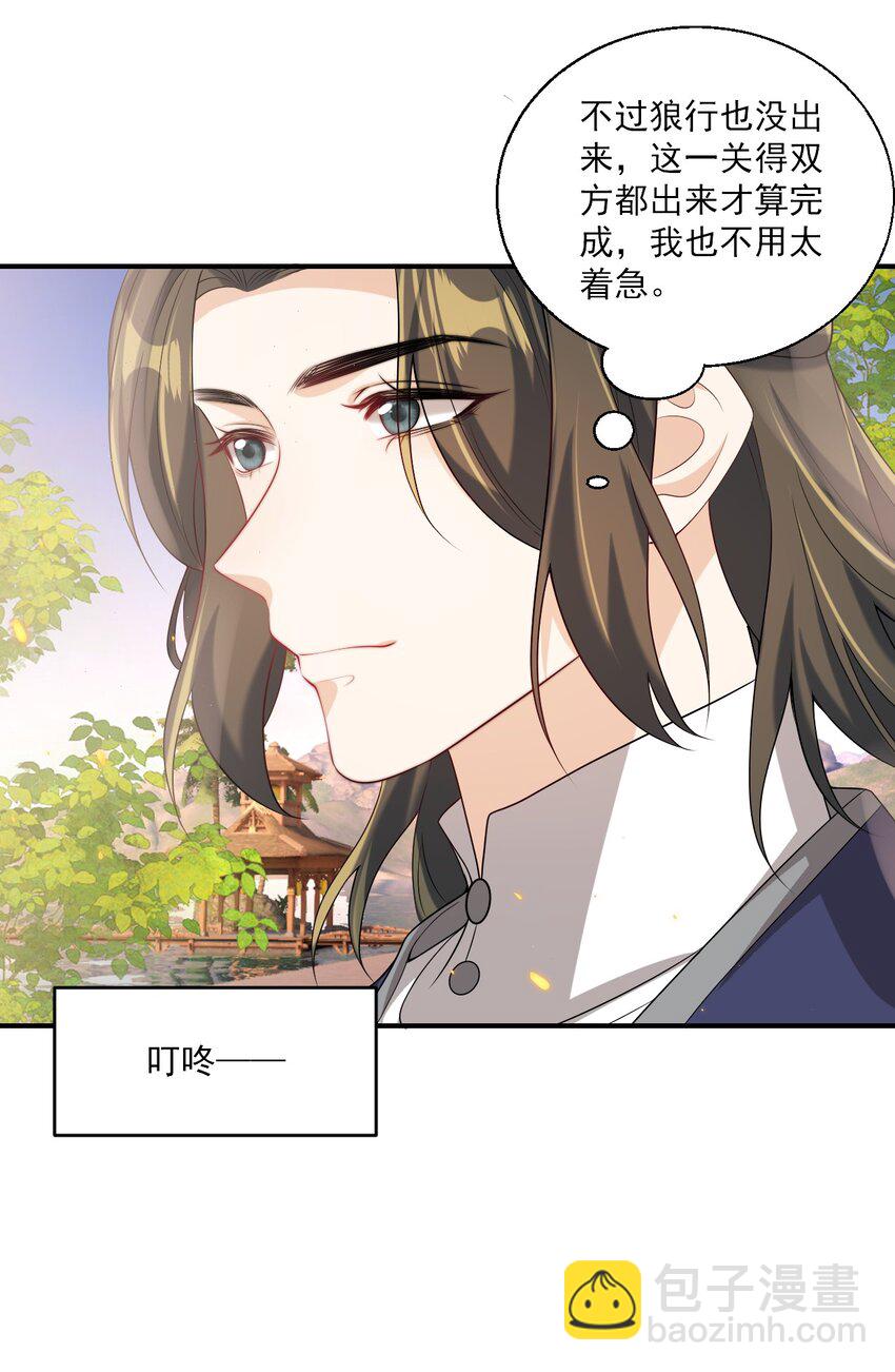 047 我老婆真聪明！18