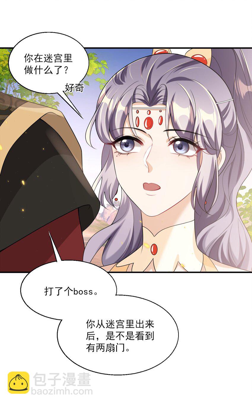 047 我老婆真聪明！22