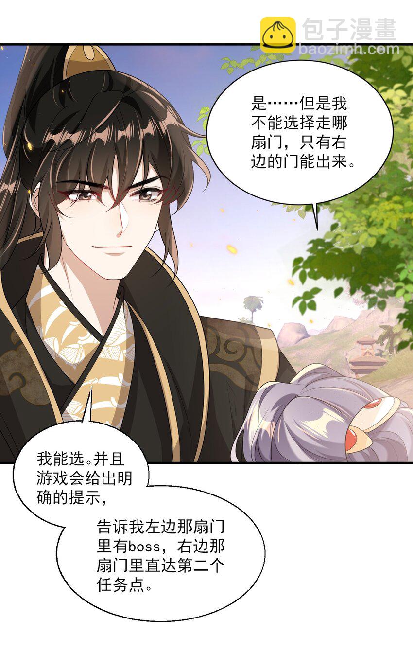 047 我老婆真聪明！23