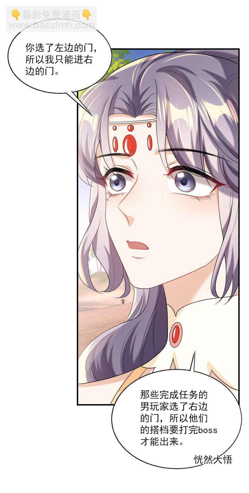 047 我老婆真聪明！24