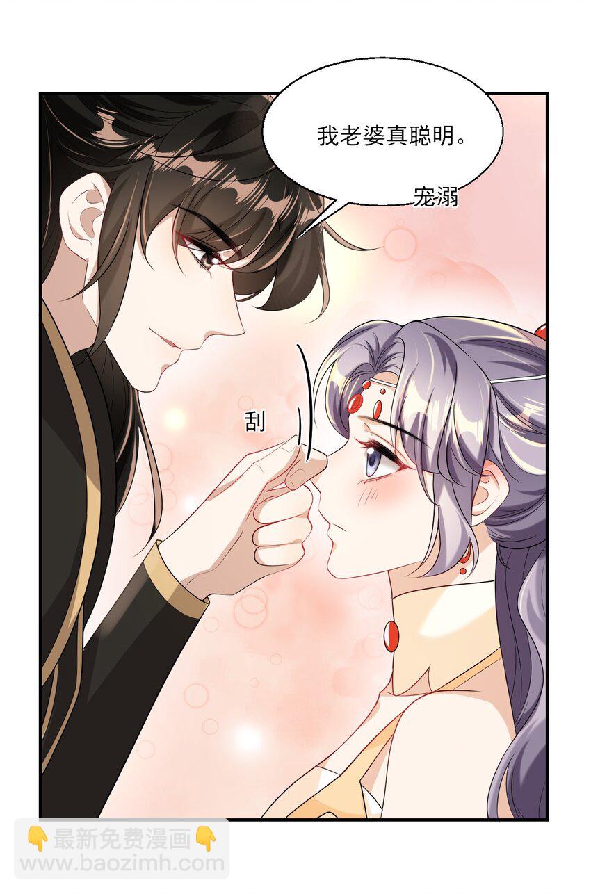 047 我老婆真聪明！25