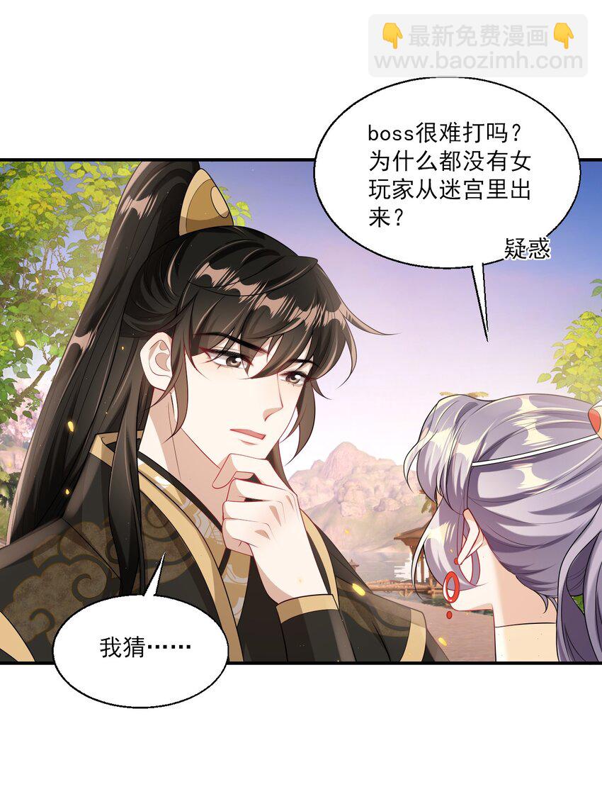 047 我老婆真聪明！27