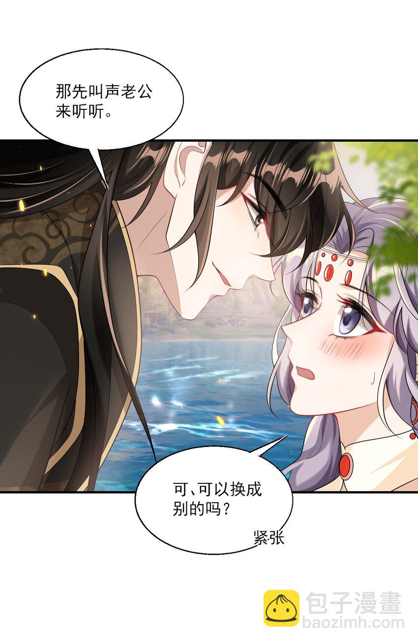 047 我老婆真聪明！29