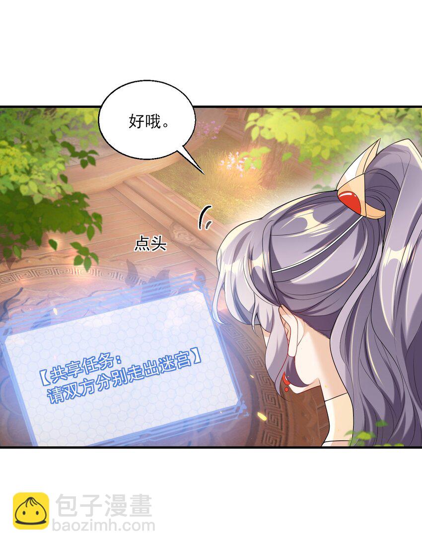 047 我老婆真聪明！3