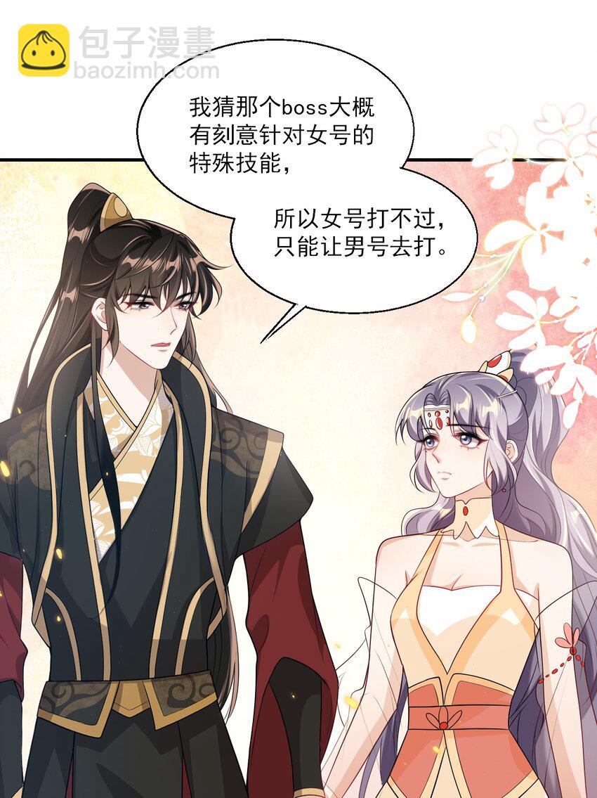 047 我老婆真聪明！32