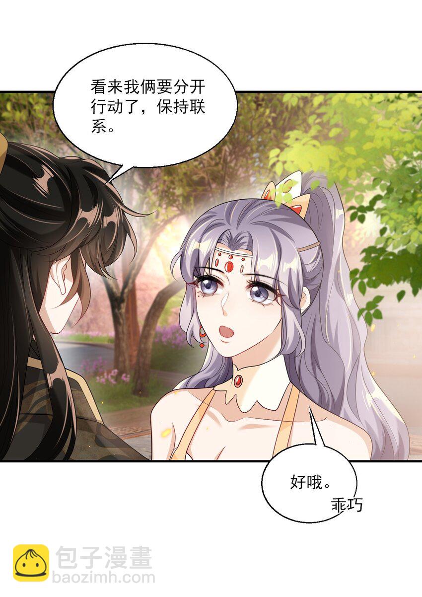 047 我老婆真聪明！4
